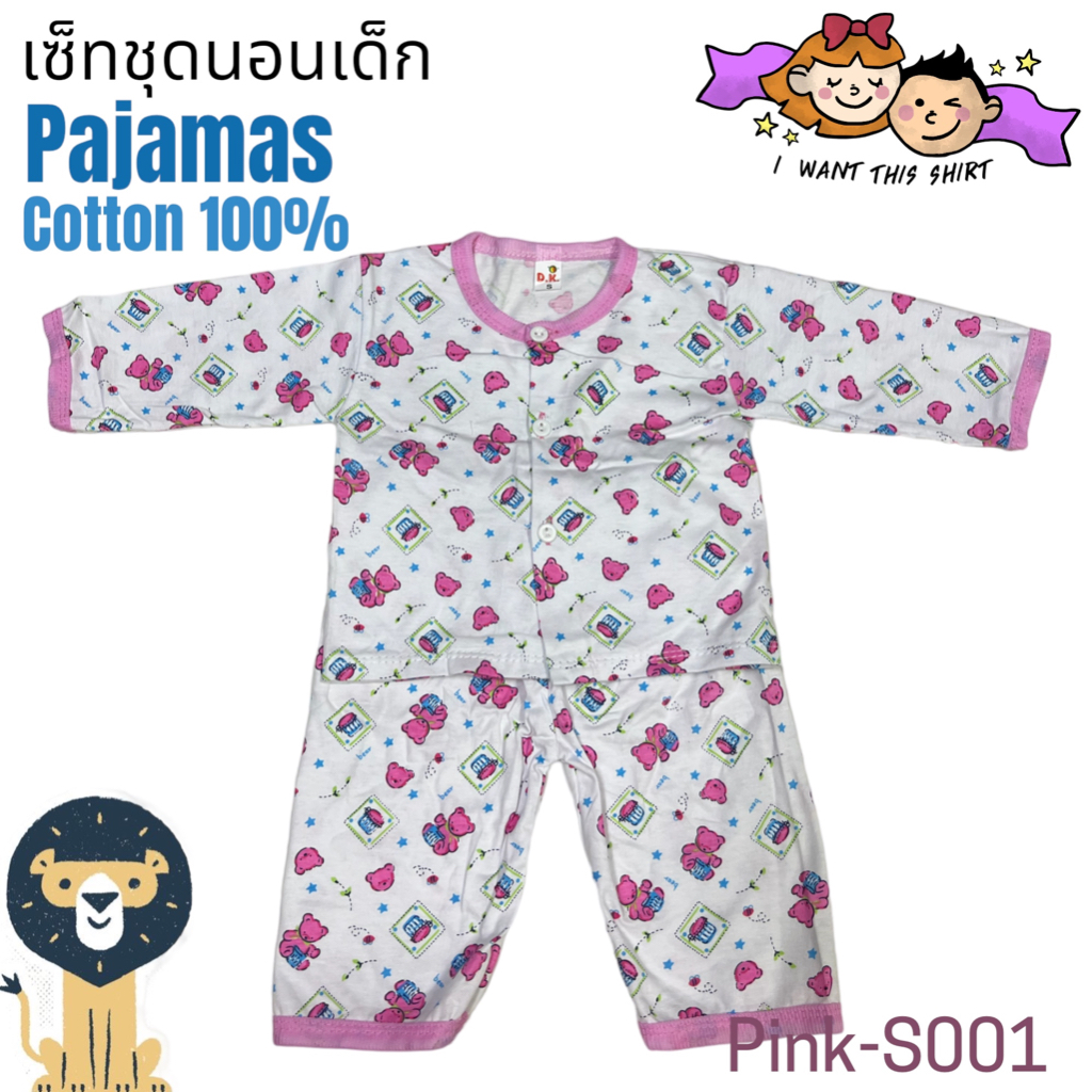 Iwantthisshirt ชุดนอนเด็กแขนยาว พร้อมกางเกงขายาว สำหรับเด็ก 1 เดือน - 2 ขวบ