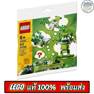 LEGO Creator Build Your Own Monster Polybag 30564 เลโก้แท้ มือ1