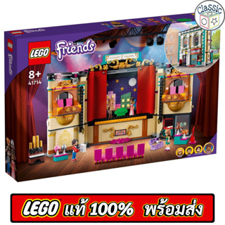 LEGO Friends Andreas Theater School 41714 เลโก้แท้ มือ1