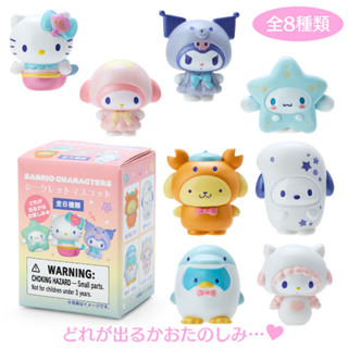 Sanrio Secret Mascot (Mermaid)