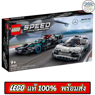 LEGO Speed Champions Mercedes-AMG F1 W12 E Performance &amp; Mercedes-AMG Project One 76909 เลโก้แท้ มือ1