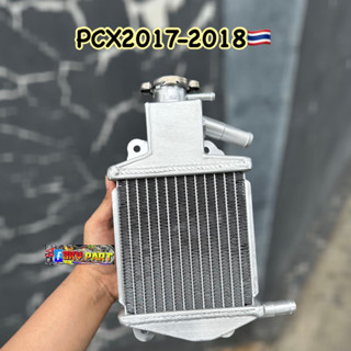 หม้อน้ำPCX หม้อน้ำสร้าง อลูมิเนียมPCX2017-2018 งานไทย รับประกันรั่วซึมทุกใบ