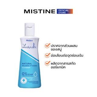 MISTINE LADY CARE NATURAL BALANCE HYGIENIC CLEANSER ผลิตภัณฑ์ทำความสะอาดจุดซ่อนเร้น 100 ML