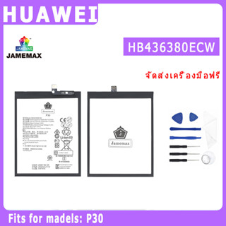 ﹍♛✧แบตเตอรี่   HUAWEI P30 Model HB436380ECW  ประกัน 1ปี่ แถมชุดไขควง