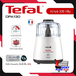 เครื่องบดสับอาหาร TEFAL ทีฟาว รุ่น DPA130