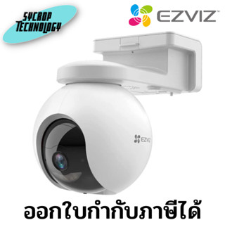 กล้องวงจรปิด EZVIZ CB8 2K Battery Powered Pan &amp; Tilt Wi-Fi Camera White ประกันศูนย์ เช็คสินค้าก่อนสั่งซื้อ