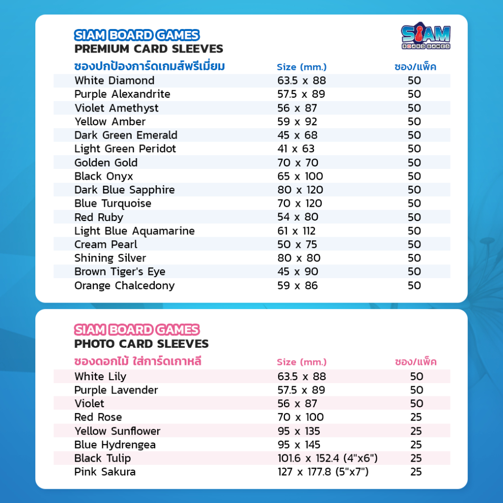 ซองใส่การ์ด Standard 60 ไมครอน ซองใส Siam Board Games Violet Amethys 56*87