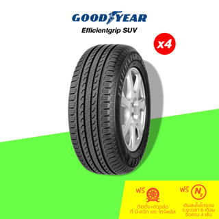 GOODYEAR (กู๊ดเยียร์) ยางรถยนต์ รุ่น Efficientgrip SUV ขนาด 265/50 R20 จำนวน 4 เส้น