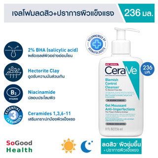 💥EXP 01/26💥CERAVE BLEMISH CONTROL CLEANSER 236 ml. คลีนเซอร์ ล้างทำความสะอาดหน้า ขจัดสิ่งสกปรก สูตรสำหรับผิวเป็นสิวง่าย