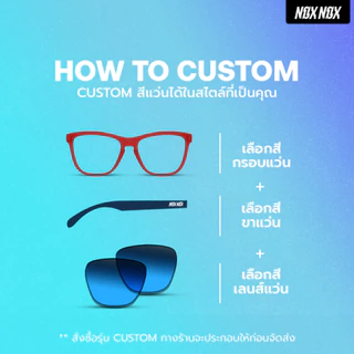 noxnox เลนส์แว่นกันแดด รุ่น custom