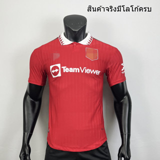 Sale(เซลล์) เสื้อบอล ทีมแมนยู 2022-2023สีแดง ManU เกรดเพลเยอร์ Player