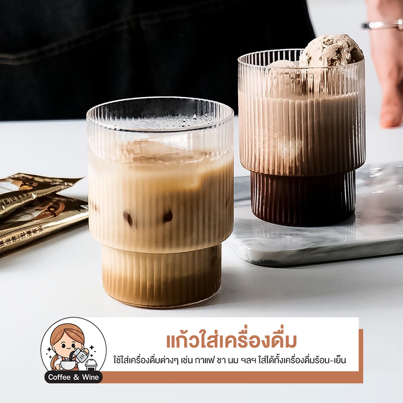 ถ้วยแก้ว แก้วใส่เครื่องดื่ม ใส่นม ชา กาแฟ สไตล์ยุโรปเหนือ แก้วน้ำมินิมอล แนวตั้ง ลายทาง ทนความร้อน