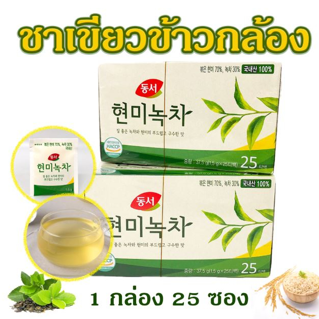 Tea & Tea Bags 85 บาท Dongsuh BROWN RICE GREEN TEA 25 ซอง ชาเขียวเกาหลี ชาเขียวผสมข้าวกล้อง 동서 녹차 Food & Beverages