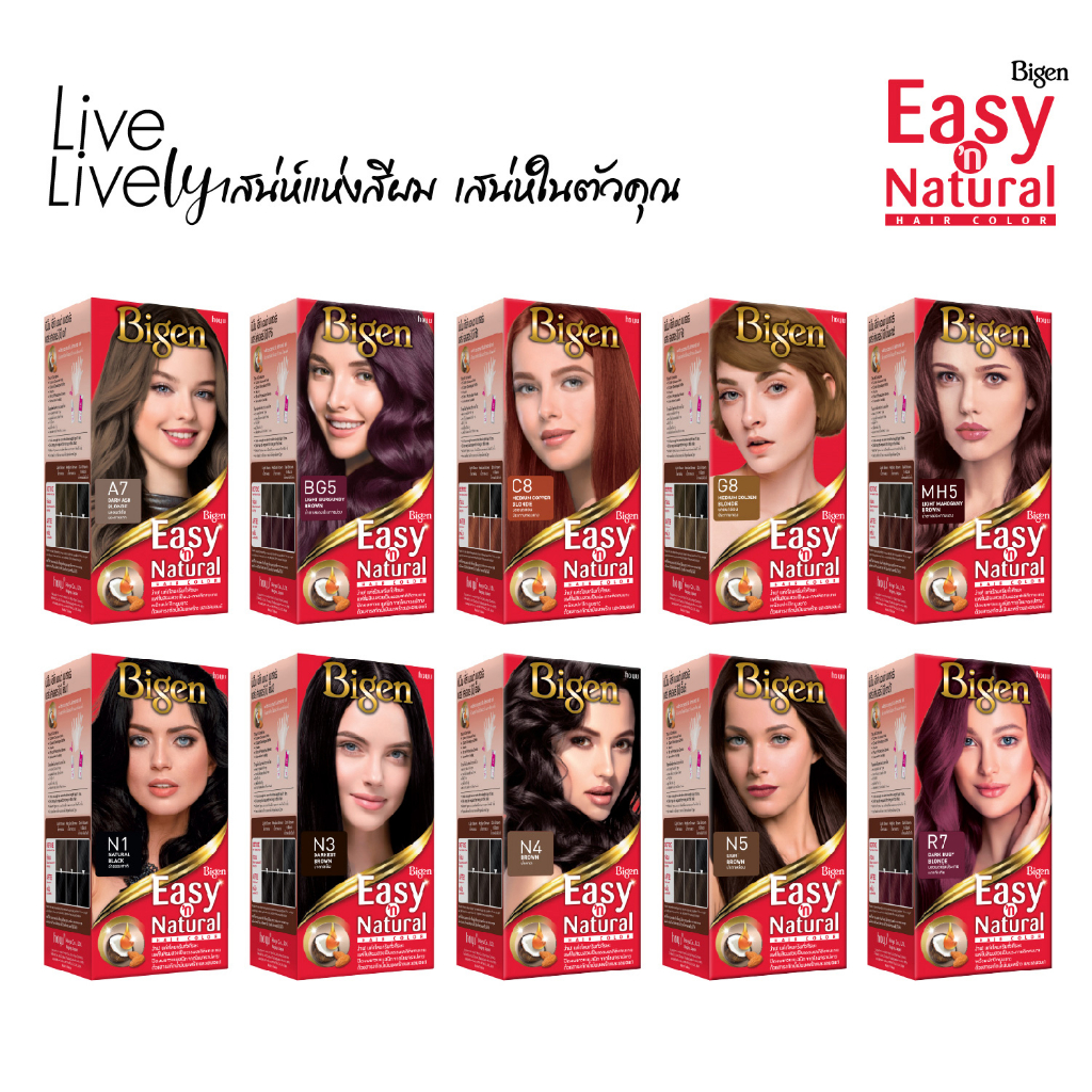 Bigen Easy 'n Natural Hair Color บีเง็น อี่ซี่ส์ แอนด์ เนเชอร์รัล ครีมเปลี่ยนสีผม 75ml.