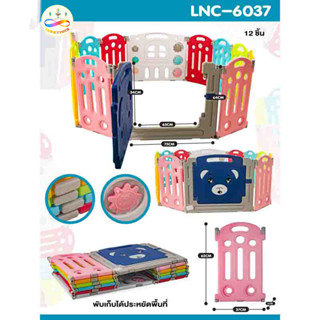 lukkytoys คอกกั้นเด็ก คอกกั้น น้องหมีสุดน่ารัก สีสันสวยงาม  แข็งแรนทาน รุ่น 6037