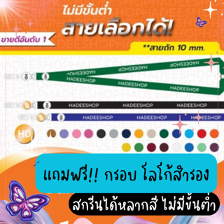 ✅(ส่งไว)รับทำสายคล้องบัตร สายคล้องคอ สายคล้องบัตร สายคล้องบัตรพนักงาน สายห้อยบัตร สายพนักงานขนาด 10 มิล.