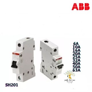 ABB ลูกย่อยเซอร์กิตเบรกเกอร์ 1 pole 6kA (MCB Mini Circuit Breaker) ขนาด 6A,10A,16A,20A,25A,32A,40A,50A,63A รุ่น SH201