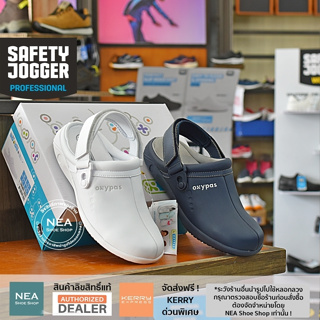 [ลิขสิทธิ์แท้] SAFETY JOGGER - REMY Clog รองเท้ากันลื่น แตะ รัดส้น รองเท้าพยาบาล รองเท้าเอนกประสงค์