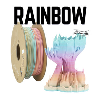 เส้น Polyterra PLA สีสายรุ้ง Rainbow ขนาด 1.75 มิล หนัก 1000 กรัม งานพิมพ์แปลกไม่เหมือนใคร มีขายที่นี่ที่เดียว