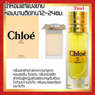 🔥กลิ่นShopแท้🔥น้ำหอม #40 CL ติดทน12-24ชม. น้ำหอมผู้หญิง