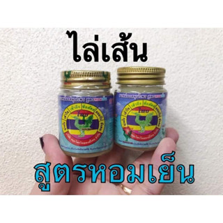 หงส์ไทย น้ำมันนวด(สูตรหอมเย็น)ตราหงส์ไทย 25กรัม เย๊นเย็นค่ะ