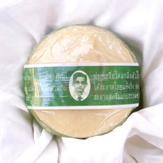 (1ก้อน)สบู่สมุนไพรกลั่นรอว์ร่า (Rawra herbal distilled soap) สบู่ลุงแว่น 170g