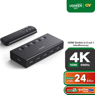 UGREEN รุ่น 90512 HDMI Switch 5 in 1 รองรับ 4K ที่ 60Hz HDMI Splitter พร้อมรีโมทควบคุม