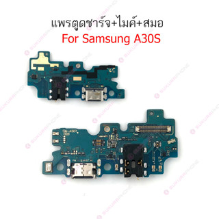 แพรชาร์จ Samsung A30S แพรตูดชาร์จ + ไมค์ + สมอ Samsung A30S ก้นชาร์จ Samsung A30S