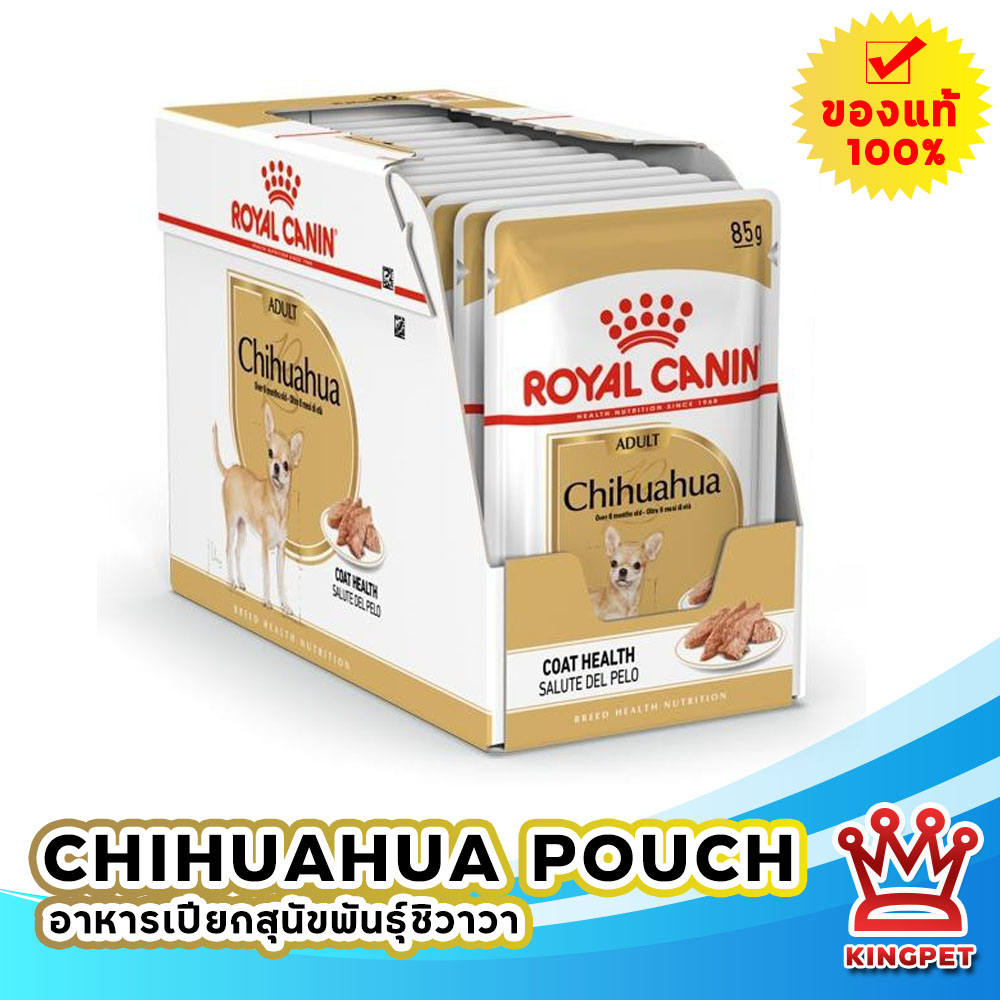 [หมดอายุ 11/2027]ROYAL CANIN CHIHUAHUA  ADULT WET   อาหารเปียก (กล่อง) สุนัขโตพันธุ์ชิวาวา
