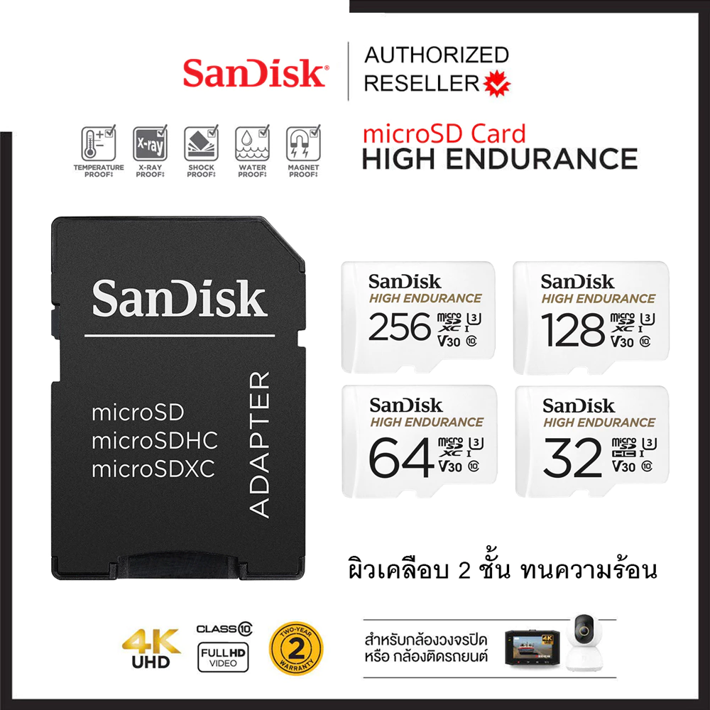 SanDisk High Endurance 64GB microSD Card (SDSQQNR_064G_GN6IA) เมมโมรี่การ์ด กล้องติดรถยนต์ วงจรปิด