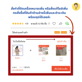 ชุดข้าราชการ ชุดข้าราชการหญิงสีเบอร์16 เสื้อข้าราชการหญิงแขนยาว สีเข้มกว่าปกติ ชุดข้าราชการเฟมัสซ์ ชุดกากี (ขายแยกชิ้น