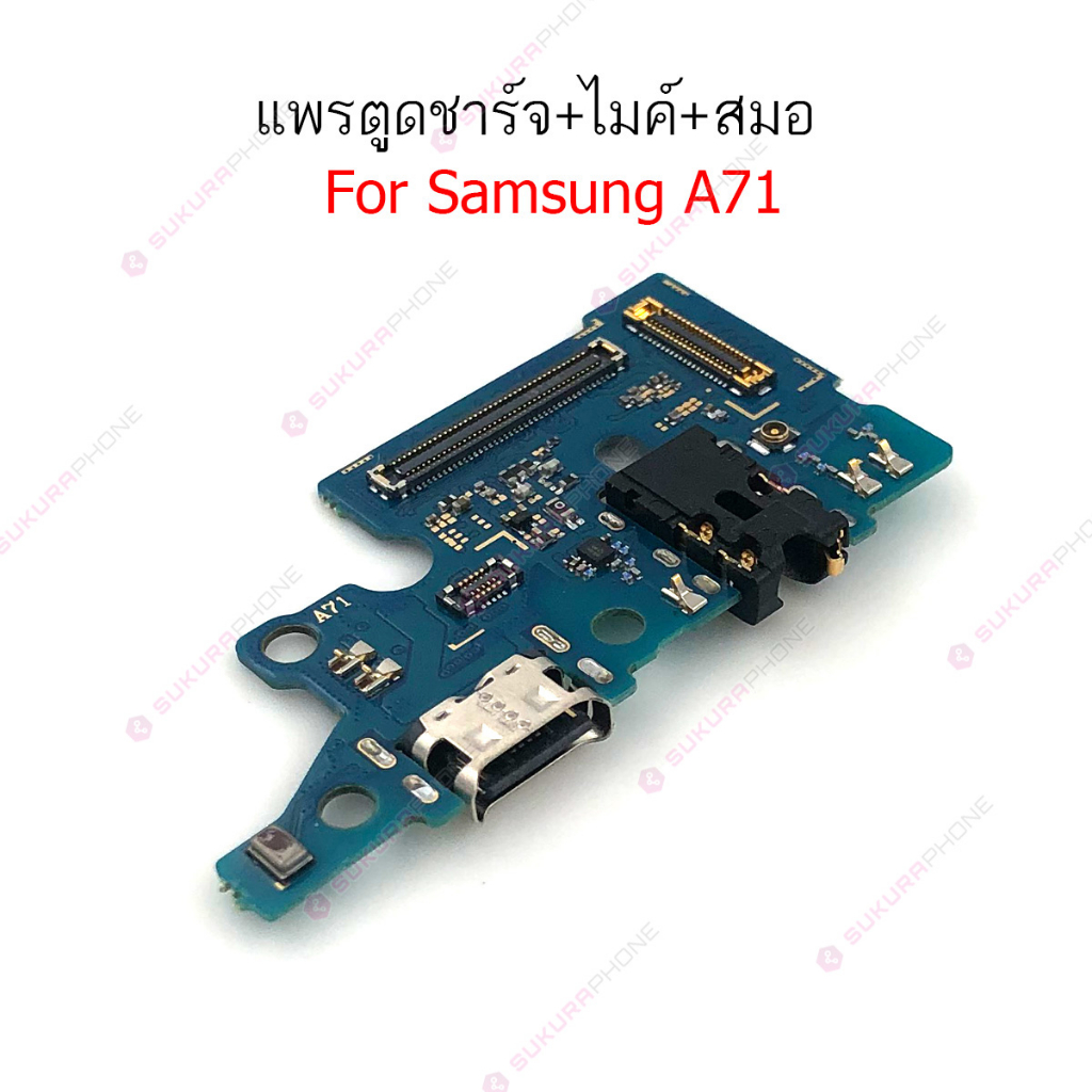 แพรชาร์จ Samsung A71 4G แพรตูดชาร์จ + ไมค์ + สมอ Samsung รูปที่ 2