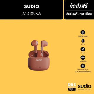 [โค้ดลดเพิ่ม 19%] SUDIO หูฟังบูลทูธไร้สาย รุ่น Sudio A1- สี Sienna Red - (หูฟังไร้สาย, หูฟัง เบสหนักๆ, หูฟังเกมมิ่ง)