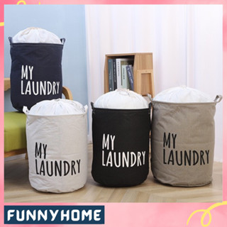 ตะกร้าใส่ผ้า My Laundry แบบมีหูหิ้ว