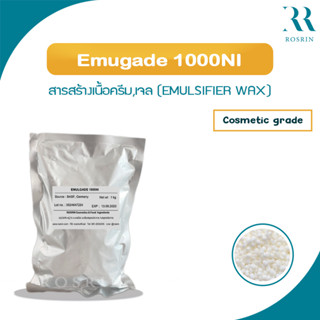 E-Wax สารสร้างเนื้อครีม (EMULGADE 1000 NI) Emulsifying wax ให้เนื้อครีมขาวแน่น เงาสวย  ขนาด 100-500g