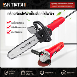 ANTETSI ชุดแปลงหินเจีย บาร์โซ่ 11.5 นิ้ว ชุดบาร์โซ่ เลื่อยโซ่ แบบมีแท้งค์ ชุดโครงเลื่อยโซ่ใส่เครื่องเจียร ชุดเลื่อยโซ่