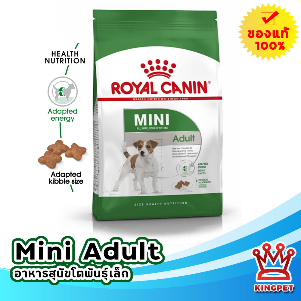 ROYAL CANIN MINI ADULT 2KG สุนัขโตพันธุ์เล็ก