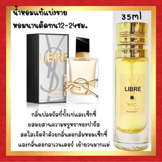 🔥กลิ่นShopแท้🔥น้ำหอม #56 Y.LB น้ำหอมผู้หญิง ติดทน12-24ชม.