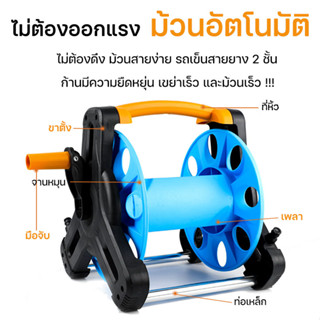 ⭐สุดคุ้ม⭐โรลสายยาง ชุดอุปกรณ์สายยาง พร้อมโรลเก็บสายปรับระดับน้ำได้ 40 m. ข้อต่อทองเหลือง แข็งแรงทนทาน น้ำหนักเบา