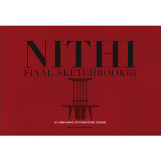 NITHI FINAL SKETCHBOOK EPISODE 05: MY DREAMING OF FURNITURE DESIGN (ปกแข็ง) (สองภาษา ไทย-อังกฤษ) 9786164590656