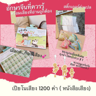 (แถมสมุดคัด)แผ่นคำศัพท์ภาษาจีน1200คำ