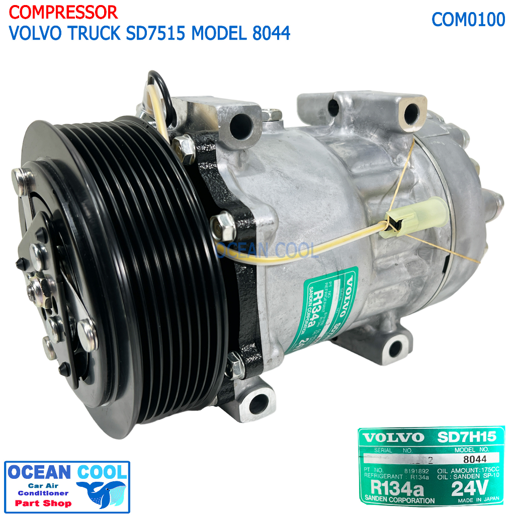 คอมเพลสเซอร์ วอลโว่ ทรัค 8PK 4 หู 24v Sanden แท้ COM0100 Compressor  VOLVO TRUCK SANDEN SD7H15 8044 