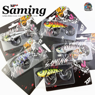 เหยื่อตกปลา กระดี่ สมิง SAMING VIBRATION by THAI STREET FISHING ( มีให้เลือก 5 สี ) ขนาด 3,7,10,14 กรัม