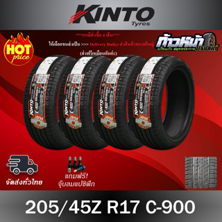 (ส่งฟรี ปี23) 205/45R17 KINTO รุ่น SC-900 เทคโนโลยีญี่ปุ่น มีประกัน บาด บวม เบียด ฉีก 100 วันเปลี่ยนเส้นใหม่