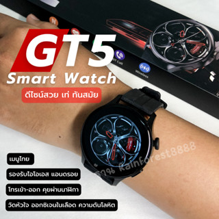 นาฬิกาสมาร์ทวอส รุ่น GT5 แท้ นาฬิกาข้อมือสมาร์ทวอทช์ นาฬิกาข้อมือผู้ชาย นาฬิกาsmartwatch นาฬิกาออกกำลังกาย นาฬิกาโทรศัพท