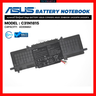 แบตโน๊ตบุ๊ค ASUS แท้ Battery ASUS ZENBOOK C31N1815 UX333FN UX333FA แบตเตอรี่โน๊ตบุ๊คแท้ อัสซุส