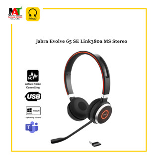 หูฟัง Jabra Evolve 65 SE / Jabra Evolve 75 SE Link380a MS Stereo สินค้ารับประกัน 2ปี