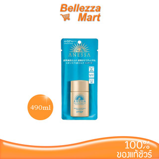 Anessa Perfect UV Sunscreen Skincare Milk SPF 50 PA+++ 20ml ครีมกันแดด 20ml ของแท้ 100% bellezzamart