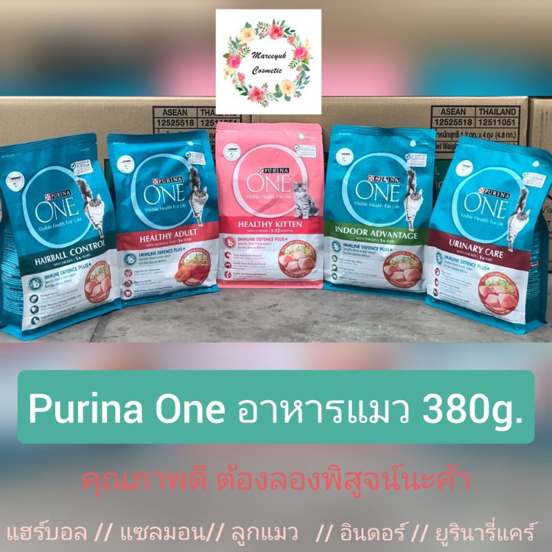 ซื้อ Purina One เพียวริน่า อาหารแมว 380g.