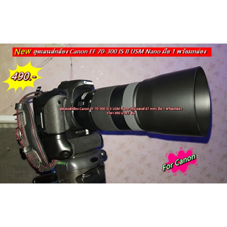 ฮูดเลนส์ Canon RF100-400 F5.6-8 มือ 1 เกรดหนา พร้อมกล่อง